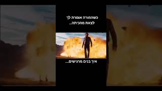 כשמעיפים אותך מהכיתה👨‍🏫