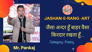 Best of Pankaj Kumar//Jashan_E_Rang-Art//2021