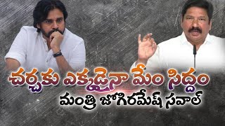 రోజు రోజుకు వేడెక్కుతున్న ఇప్పటం లో రాజకీయం ||  RDDHI NEWS