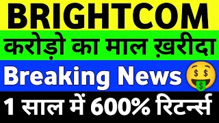 Brightcom Group Latest News | BCG Share Latest News | Brightcom Share News | Brightcom Group | BCG