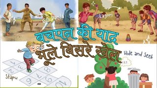 बचपन के खेल और यादें! 🎉 क्या आपने भी ये खेले हैं? | गिल्ली-डंडा, कंचे, पिट्ठू | #nostalgia #shorts