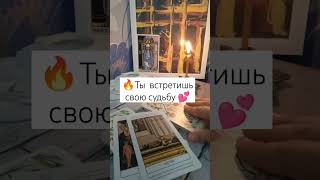 Акция 1вопрос 100рублей.Whatsapp:8-909-776-53-25 #таро #tarot #гороскоп #таролог #гадание #судьба