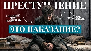 Зачем Раскольников убил старуху-процентщицу? О чем роман «Преступление и наказание»?