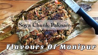 Soya Chunk Paknam Recipe l Baked Spicy Soya Chunk l Manipuri Side Dish l Delicious & Aromatic