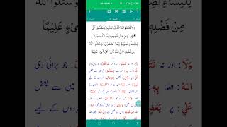 #surah alnisa#النساء#آیت #32#translationtafseerofquran #ترجمہ #تفسير #urduhinditranslation