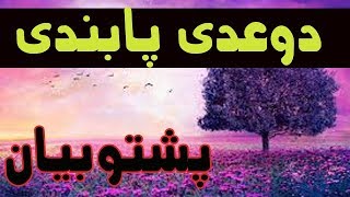 Mullvi Yaseen Fahim Bayan 2018 ; دوعدی خلافی انجام