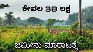 JUST 38 LAKH LAND SALE IN MADDUR, CHARAN 7338474634, 28 GUNTA FARM LAND, NEAR BENGALURU, PROPERTY.