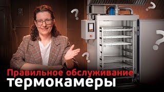 Правильное обслуживание термокамеры. Все регламентные работы при обслуживании термокамеры Ижица