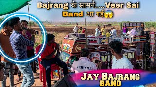 Bajrang के सामने.....Veer Sai Band आ गई😱 | My Village ❤ | Ravi singer ने क्या इशारा किया❓