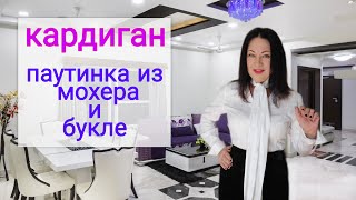 Вязание спицами кардигана с плечевыми швами #ЕленаЯковлеваВяжет