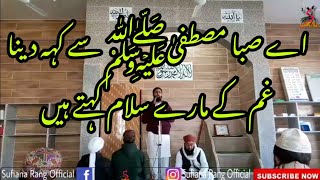 Ae saba Mustafa se kah dena gam ke mare salam kahte hain || Naat e Rasool ﷺ by Anwaar Khan Rizvi