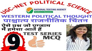 WESTERN POLITICAL THOUGHT QUESTIONS NTA UGC NET QUIZ 9|  POLITICAL SCIENCE PYQ AND EXPECTED QUESTION