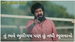 Vijay Suvada - Pagal Deewano | પાગલ દીવાનો | Gujarati New Song Status | Meldi Official Bilodra