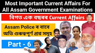 Current Affairs 2020-21//Last One Year Current Affairs //CA Best MCQ Series//CA Analysis//PART-6