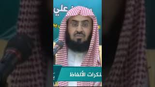 ✤ *من أقبح منكرات الألفاظ* #العالم_الاسلامي