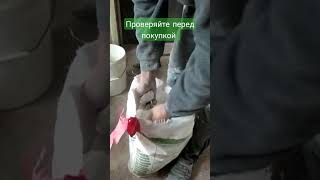 проверяйте перед покупкой