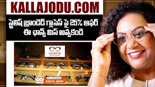 Kallajodu.com - 25% Discount on Branded Glasses – Don’t Miss Out! | #sumantventertainment