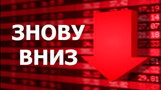 Криптовалюта | Публічний портфель | Знову вниз!