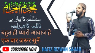 Mustafa ka Pyara He Fatima ka Shehzada Bahot Hi pyara kalaam Muharram special voice of Hafiz Rizwan