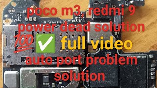 poco m3& redmi 9 power auto port solution 💯//redmi 9 power dead problem solution 😊//vpa apt bypass✅