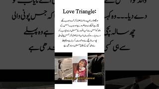 love triangle😍 Jugnu by Husny Kanwal romantic Urdu novel #trending #viralreels #lovestory #reels