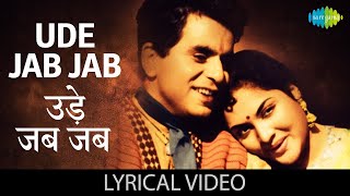 Uden Jab Jab Zulfen Lyrical | उड़े जब जब |Naya Daur | Dilip Kumar | Vyjaintimala | Evergreen Hits