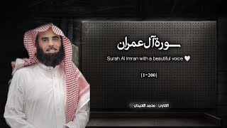 سورة آل عمران تلاوة خاشعة ❤️ / القارئ محمد اللحيدان