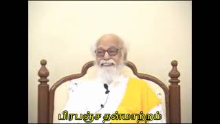 பிரபஞ்ச தன்மாற்றம் (Improved Audio) - வேதாத்திரி மகரிஷி Cosmic Transformation - Vethathiri Maharishi