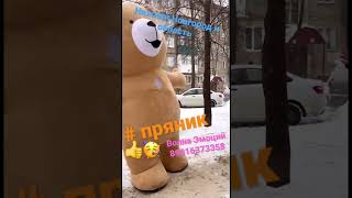 Пряник поздравил Савелия с днём рождения 🥳! #shorts #топ #нижнийновгород #пряник #нн #юмор