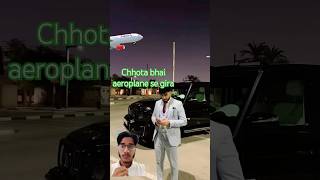 😱Chota Bhai bade bhai ne aeroplane nahin😱 dekhi#shortvideo #viralvideo #youtube #tirendingvideo