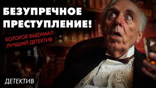 Бен Редман - Безупречное преступление | Лучшие Аудиокниги онлайн | читает Никита Король