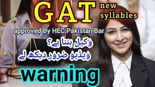 GAT test new syllables approve from HEC and Pakistan Bar counsel| GAT preparation urdu hindi|