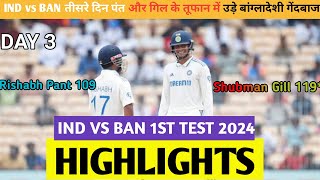 India vs Bangladesh 1st test Day,3 Full Highlights 2024 |Today Match highlights Day 3 ,21 September