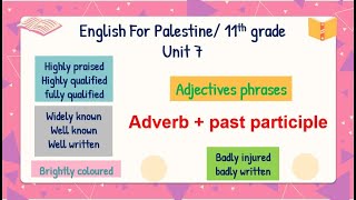 حادي عشر adjective phrases عبارات وصفية  adverb + past participle / و بطاقة 7