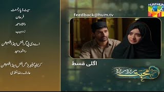 Mohabbat Reza Reza Episode 32 Teaser | Mohabbat Reza Reza Episode 32 Promo