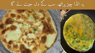 Anda Cheese Paratha Recipe | Egg Cheese Stuffing Paratha Recipe | Shabnum Ky Chatkhary