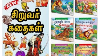 Books tamil for kids #comics #ponniyinselvan #happyreading