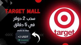 TARGET : اقتبسوا الفرصة من خلال هدا الموقع و اربحوا فقط من الإحالات 😍