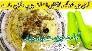 5 mints Recipe|Lockey ka Raita |Mazedar chapata |Har koi Tareef krega|kitchen hacks and tips|