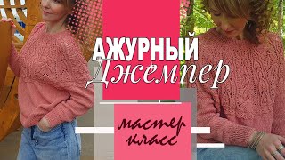 МК | Ажурная кокетка. Вязание по кругу