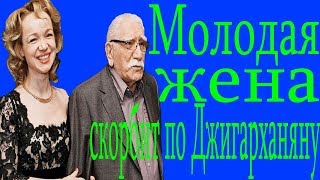 Цымбалюк-Романовская облачилась в траур после ухода Джигарханяна