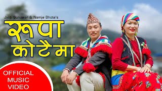 New Purbeli Song -Rupa kotaima (दिक्तेल बजार ) By Jyoti Sunuwar /Namja Bhote 2081/