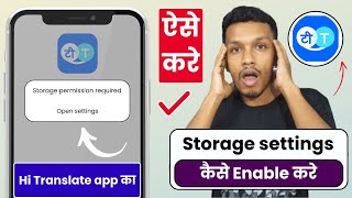 How to enable storage on hi translate app | storage permission kaise on kare hi translate app ka