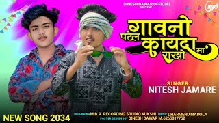 गावनो पटेल कायदा मा राखो singer nitesh jamare and Sanjay MADOLA ka song adivasi dhamaka Remix