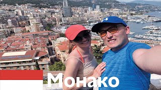 Шведская Жизнь в Монако 🇲🇨