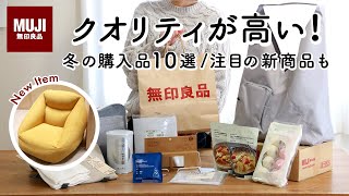 [MUJI HAUL] 10 удобных мест для хранения/предметов первой необходимости/набор продуктов питания!