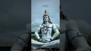 Om Namah Parvati Pataye Har Har Mahadev 🔱| #viral #trending #youtubeshorts  #mahakal #mahadev