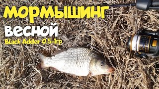 Мормышинг. клюёт только на эту приманку... #срыбалки #fishing