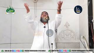 Qari Ahmed Ali Sahab | Full Juma Bayan | Namaz | Khutba | Duaa | Nikah Majlis | Takmile Hifze Quran