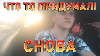 Я ОПЯТЬ ЧТО ТО ДЛЯ ВАС ПРИДУМАЛ!РАЗГОВОРНОЕ!